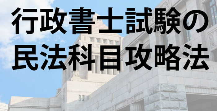 民法