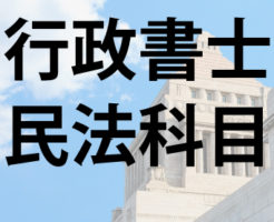 民法