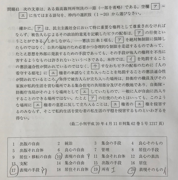 多肢選択式