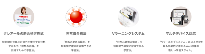 クレアール