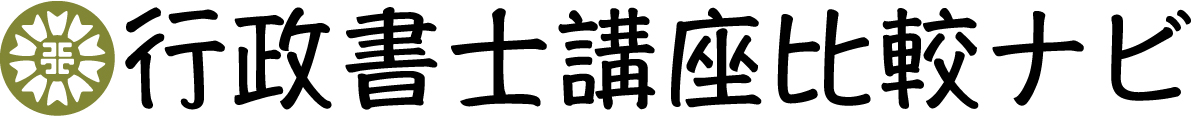 通信講座・実務講座比較ナビ