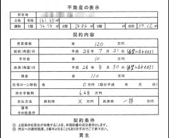 買付申込書